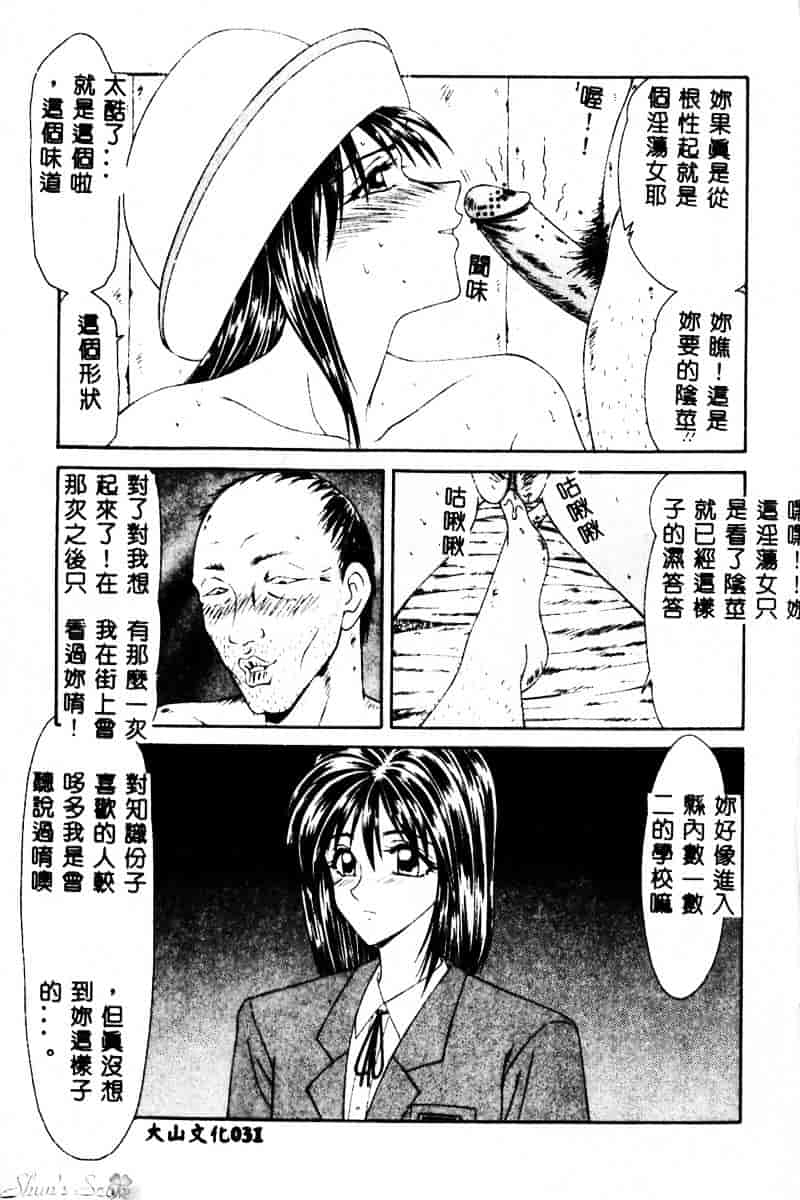 汉化版-[伊駒一平] 犯され少女と浮浪者_第2集