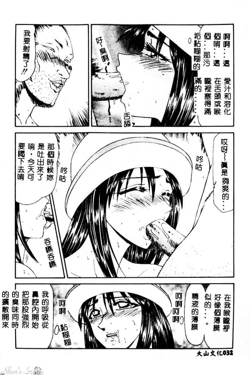汉化版-[伊駒一平] 犯され少女と浮浪者_第2集