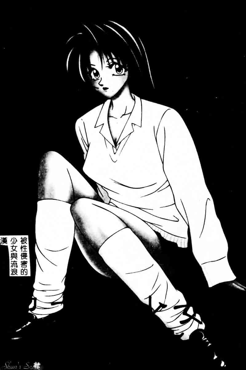 汉化版-[伊駒一平] 犯され少女と浮浪者_第1集
