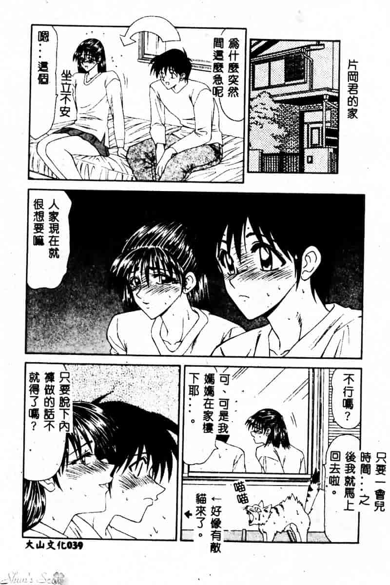 汉化版-[伊駒一平] 犯され少女と浮浪者_第2集