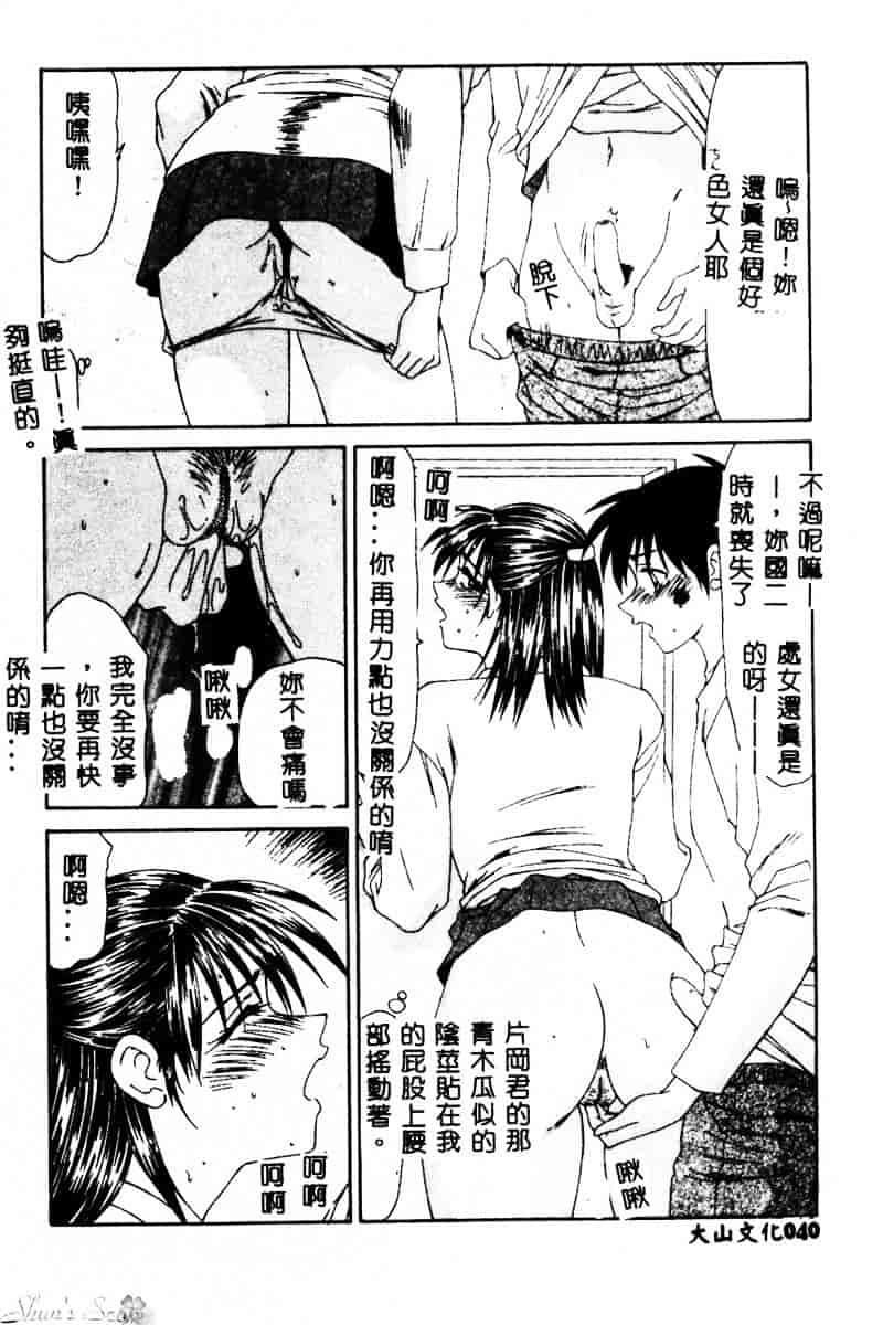 汉化版-[伊駒一平] 犯され少女と浮浪者_第2集