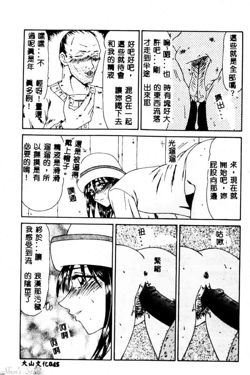 汉化版-[伊駒一平] 犯され少女と浮浪者_第2集