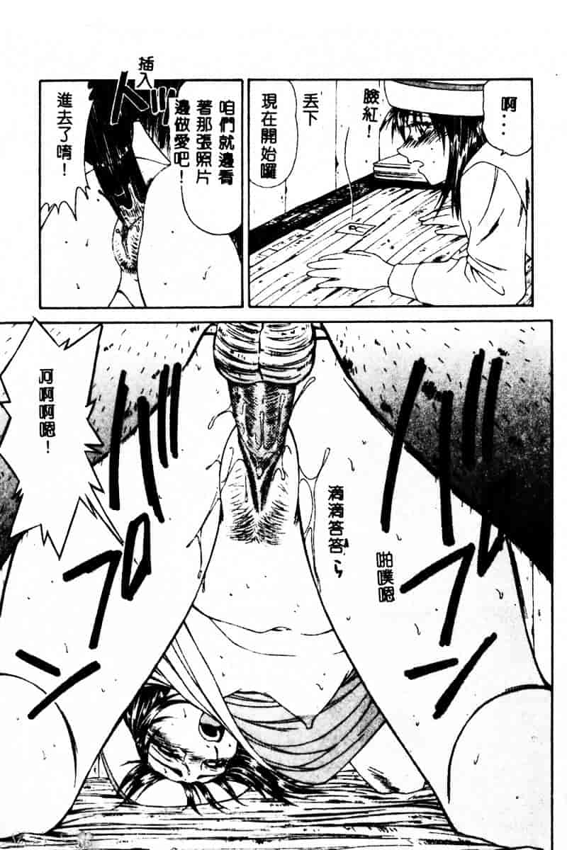 汉化版-[伊駒一平] 犯され少女と浮浪者_第2集