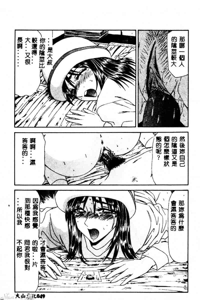 汉化版-[伊駒一平] 犯され少女と浮浪者_第2集