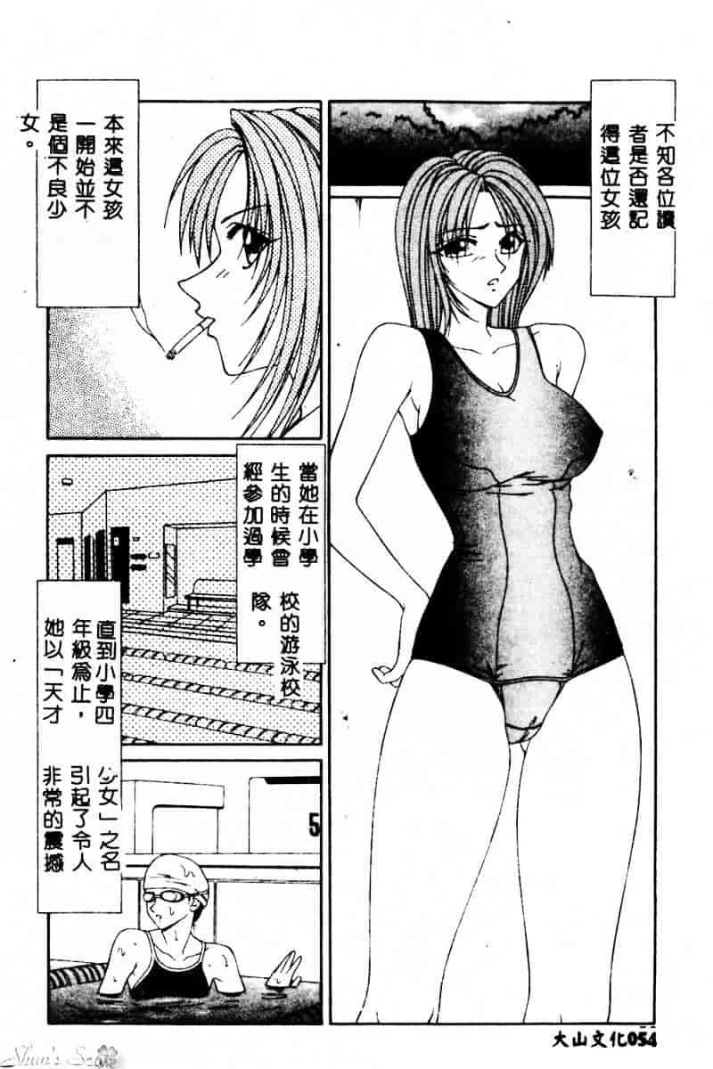 汉化版-[伊駒一平] 犯され少女と浮浪者_第3集