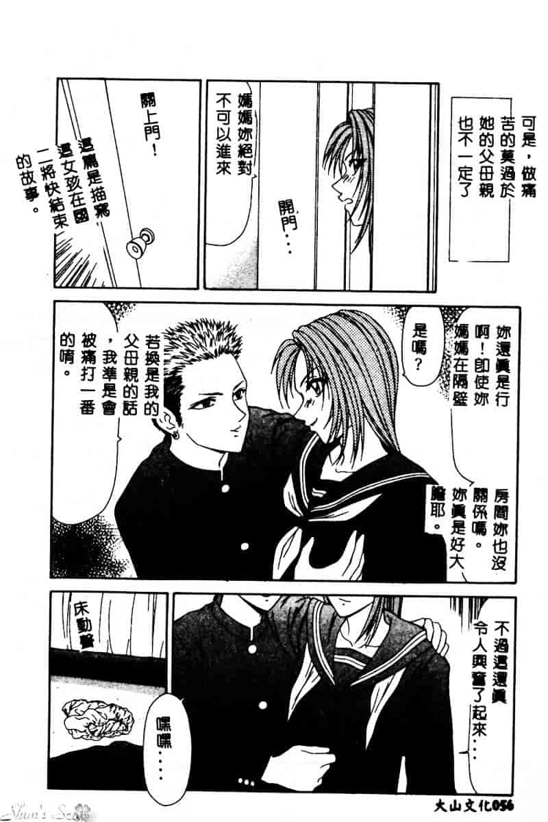 汉化版-[伊駒一平] 犯され少女と浮浪者_第3集