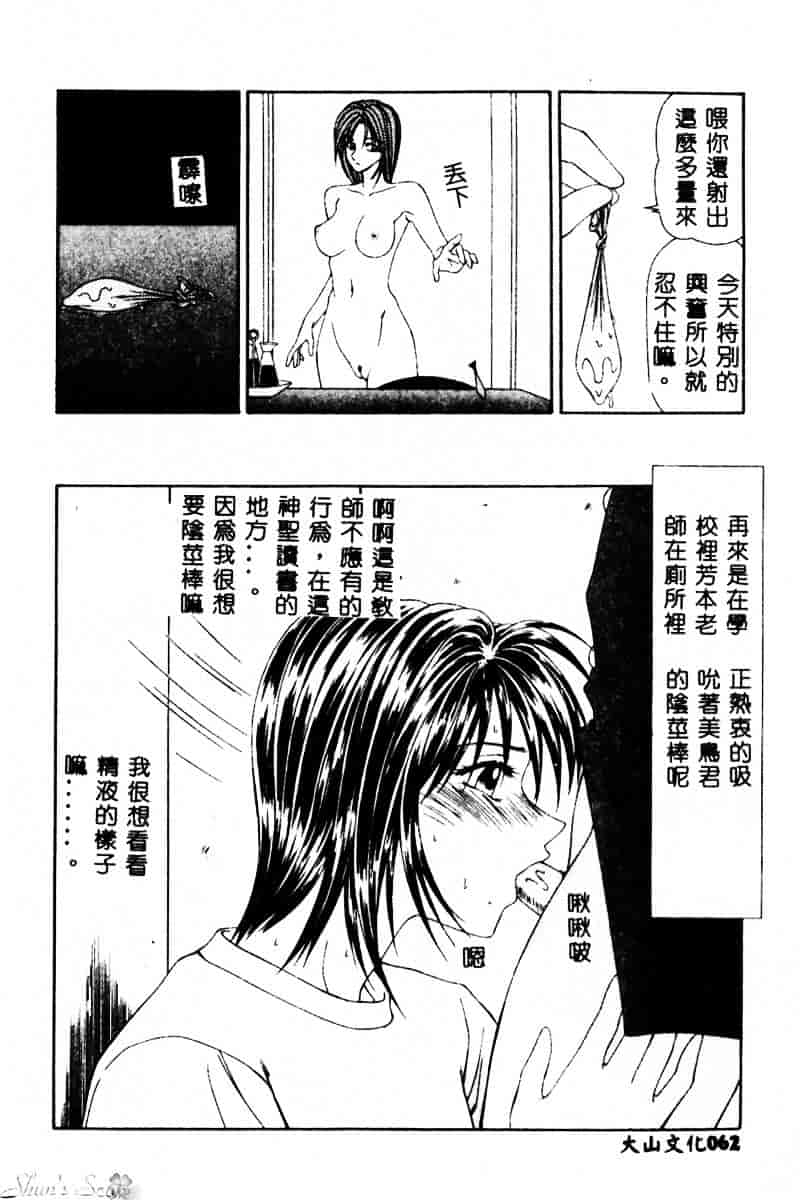 汉化版-[伊駒一平] 犯され少女と浮浪者_第3集