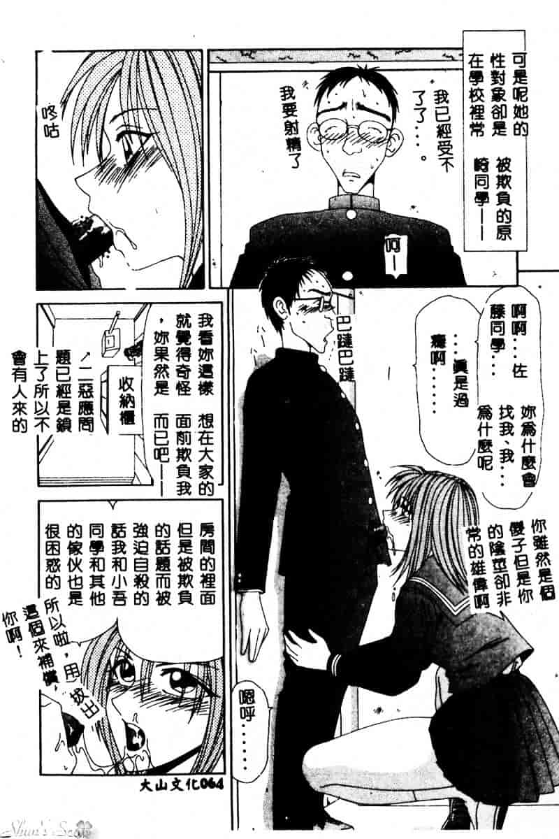 汉化版-[伊駒一平] 犯され少女と浮浪者_第3集