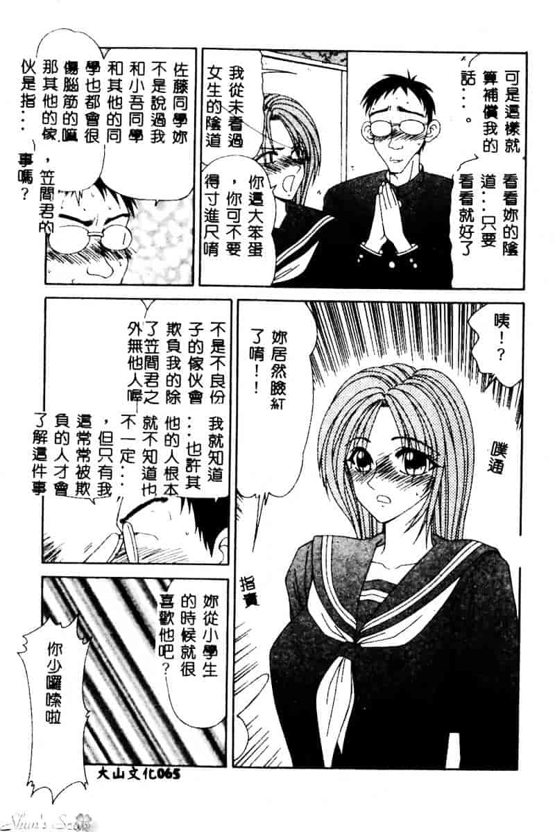 汉化版-[伊駒一平] 犯され少女と浮浪者_第3集