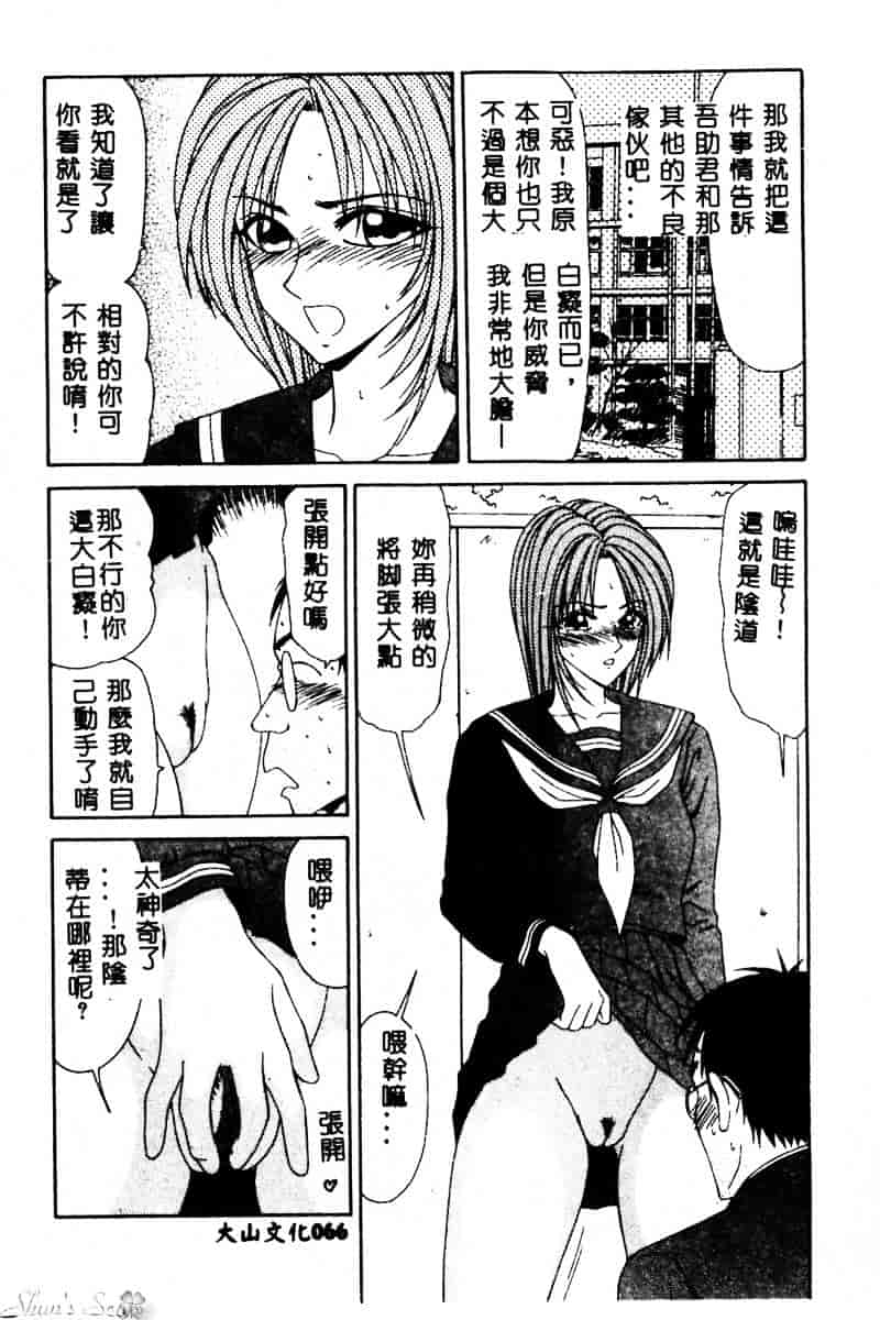 汉化版-[伊駒一平] 犯され少女と浮浪者_第3集