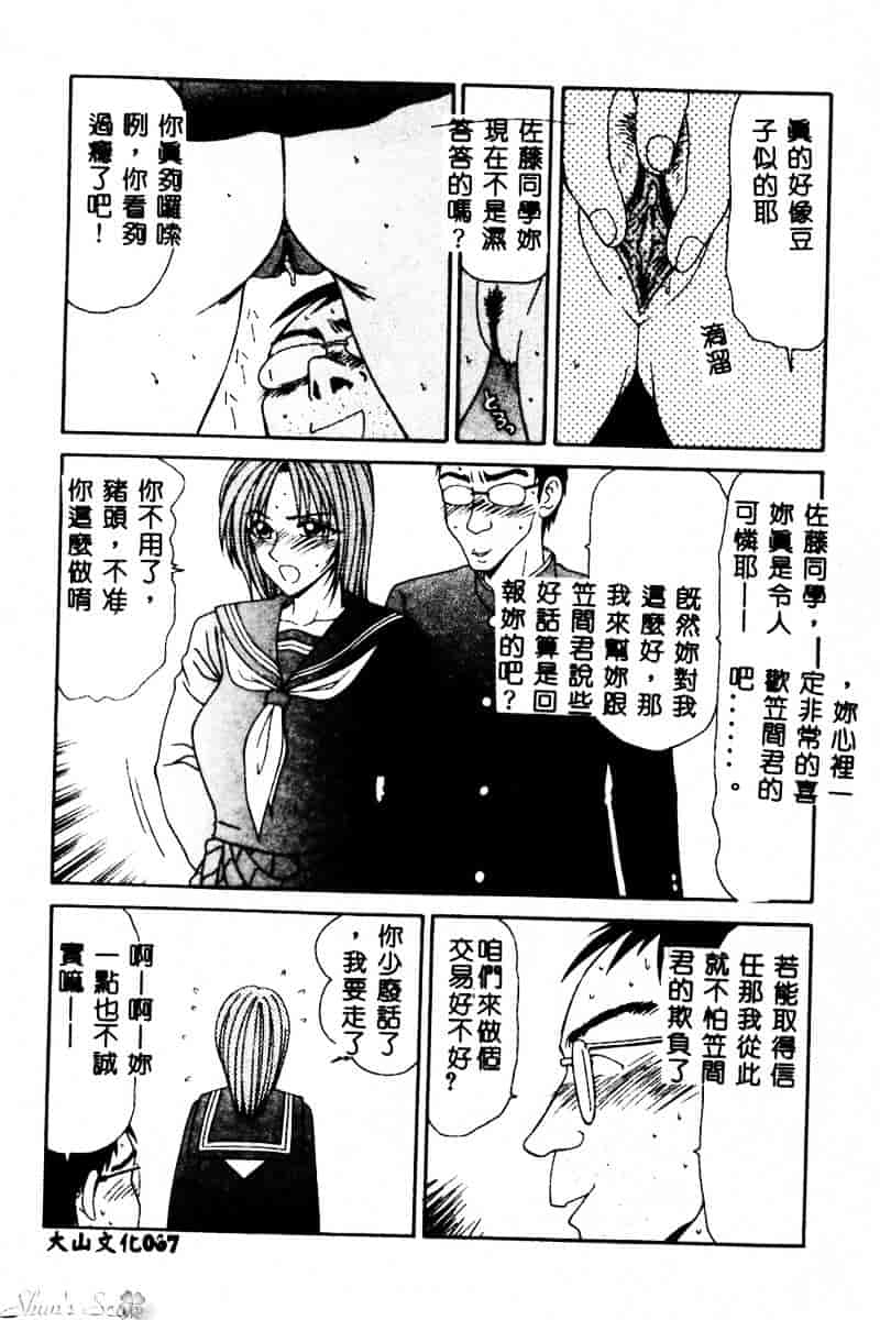 汉化版-[伊駒一平] 犯され少女と浮浪者_第3集