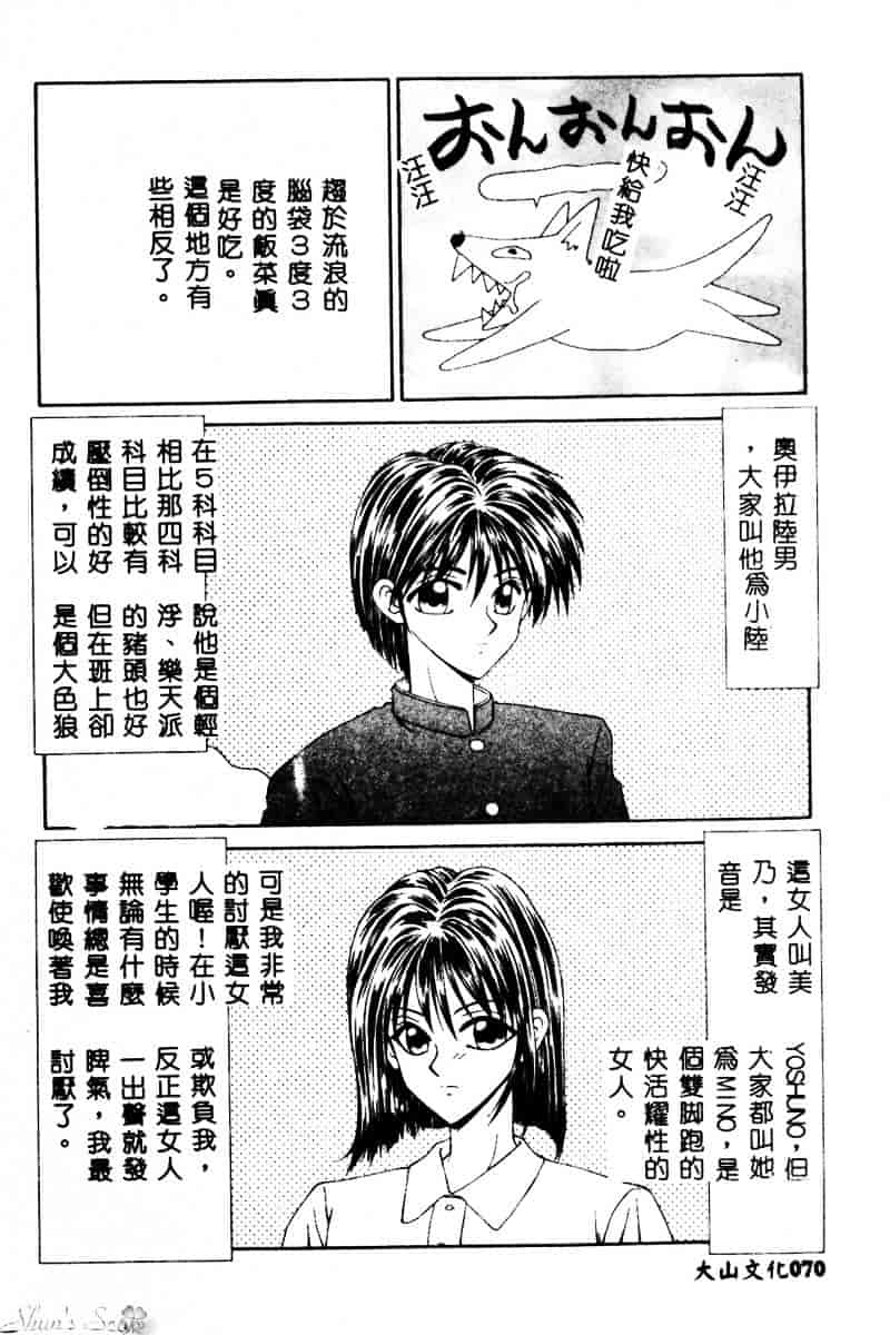 汉化版-[伊駒一平] 犯され少女と浮浪者_第3集