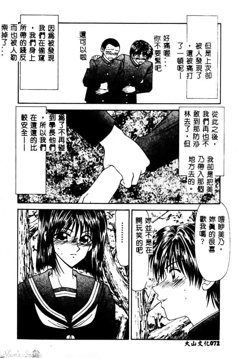 汉化版-[伊駒一平] 犯され少女と浮浪者_第3集