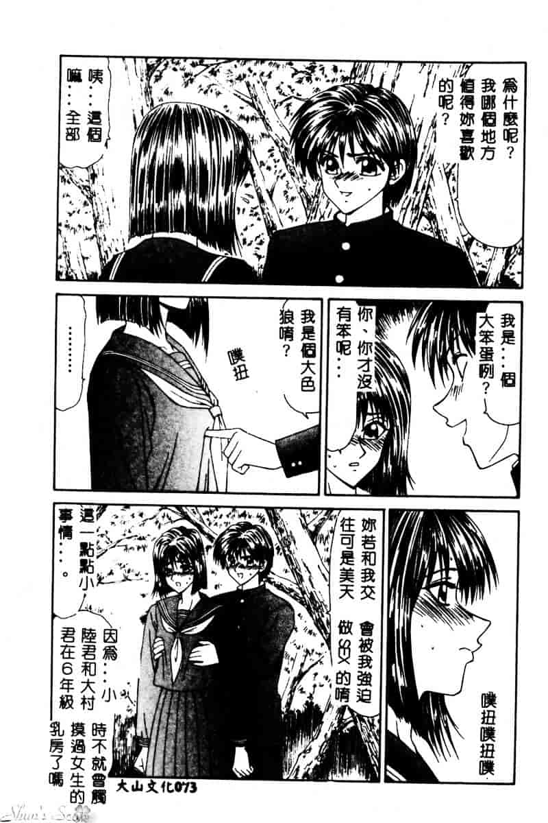 汉化版-[伊駒一平] 犯され少女と浮浪者_第3集