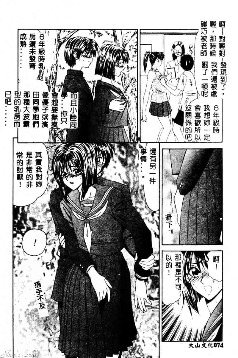 汉化版-[伊駒一平] 犯され少女と浮浪者_第3集