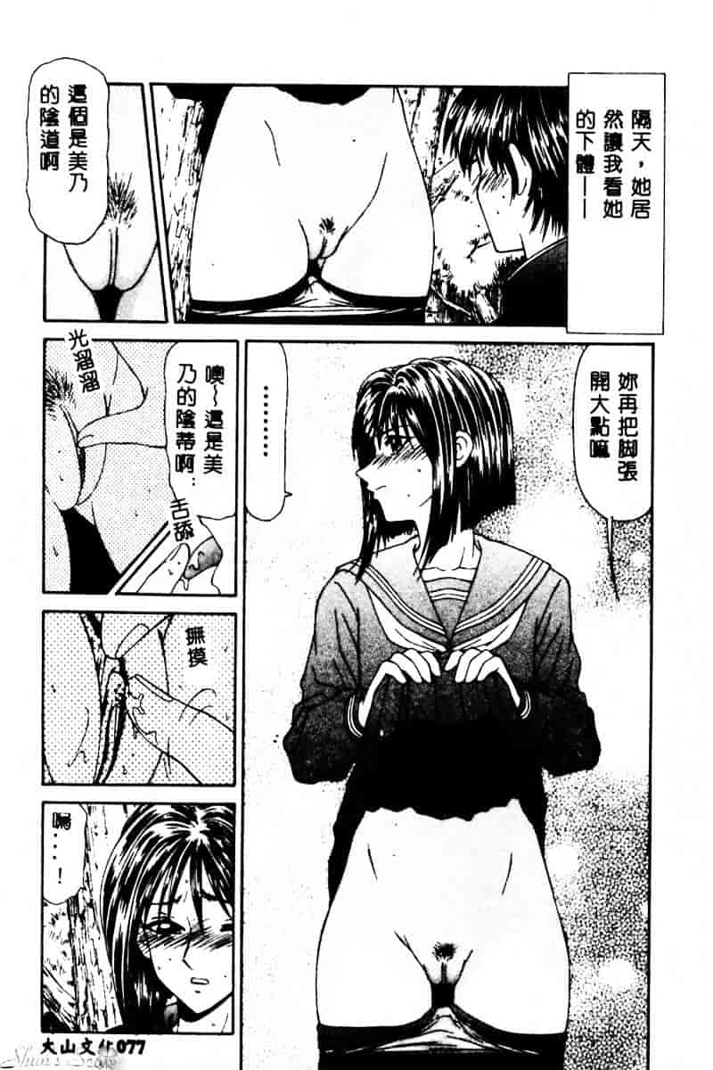 汉化版-[伊駒一平] 犯され少女と浮浪者_第4集