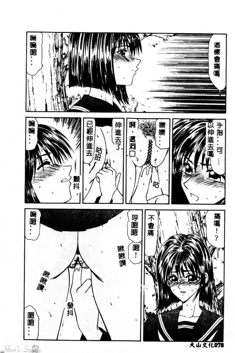汉化版-[伊駒一平] 犯され少女と浮浪者_第4集