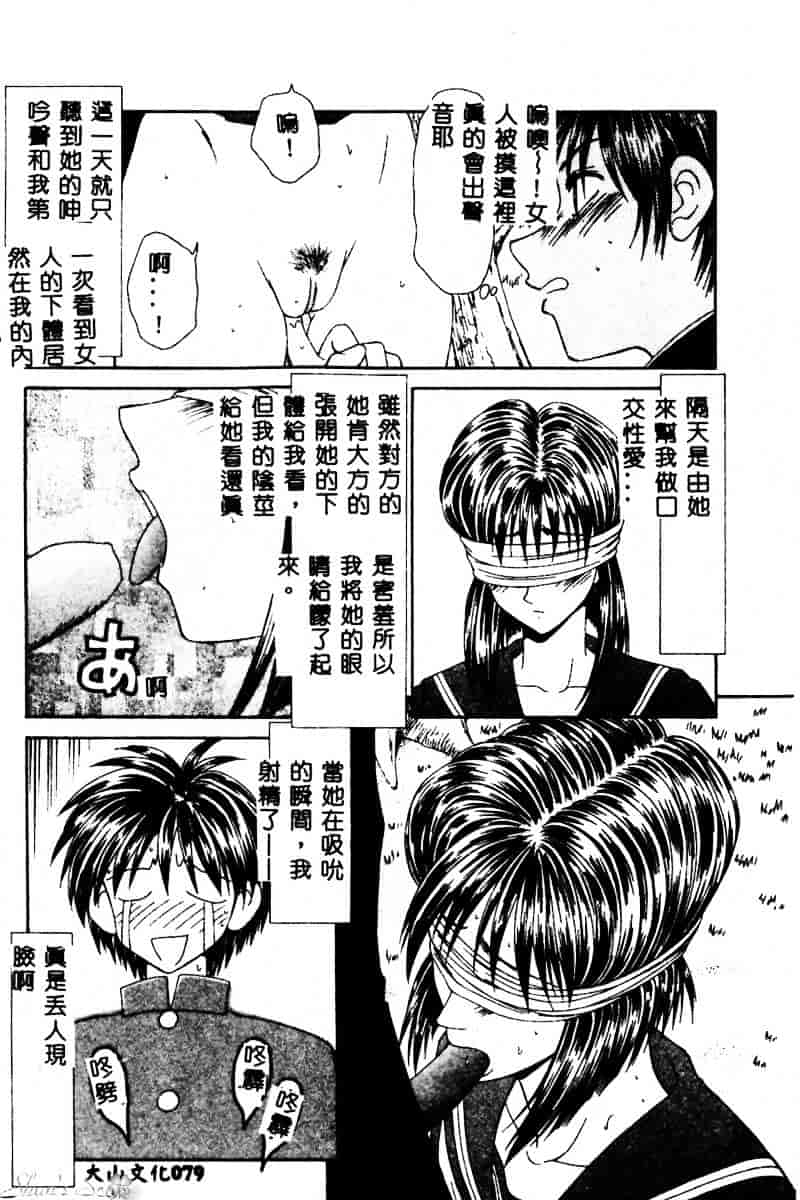 汉化版-[伊駒一平] 犯され少女と浮浪者_第4集