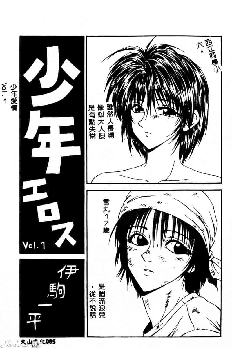 汉化版-[伊駒一平] 犯され少女と浮浪者_第4集