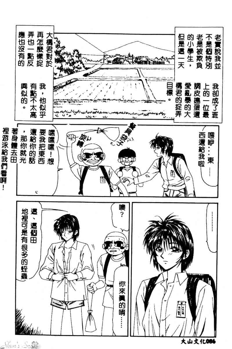 汉化版-[伊駒一平] 犯され少女と浮浪者_第4集