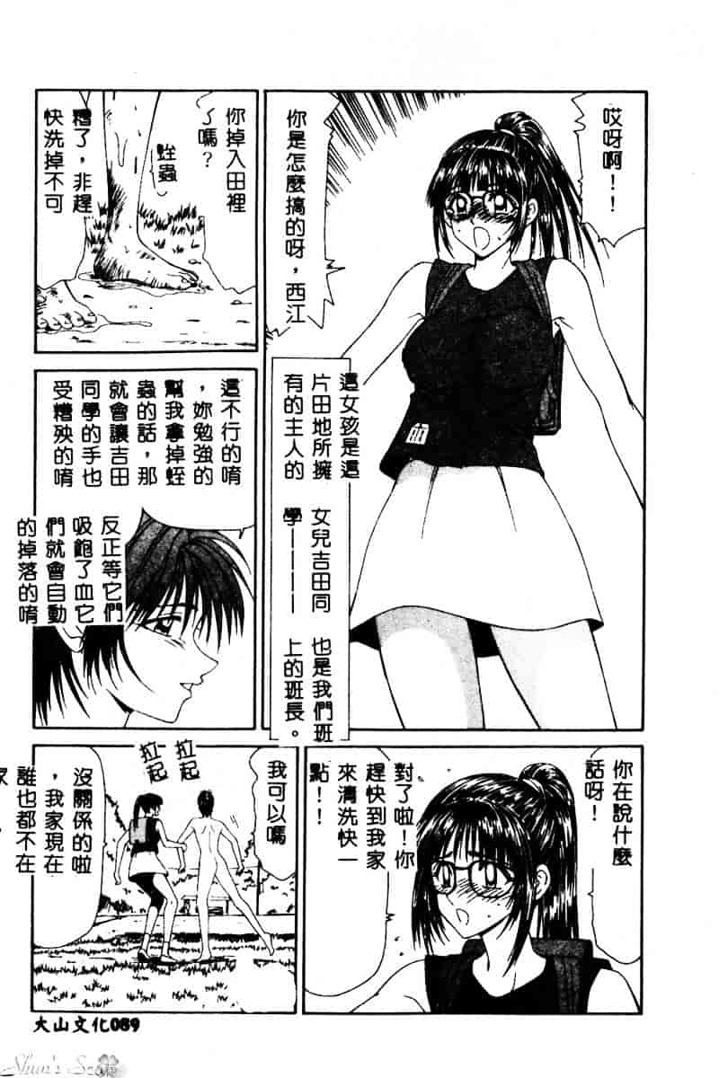 汉化版-[伊駒一平] 犯され少女と浮浪者_第4集