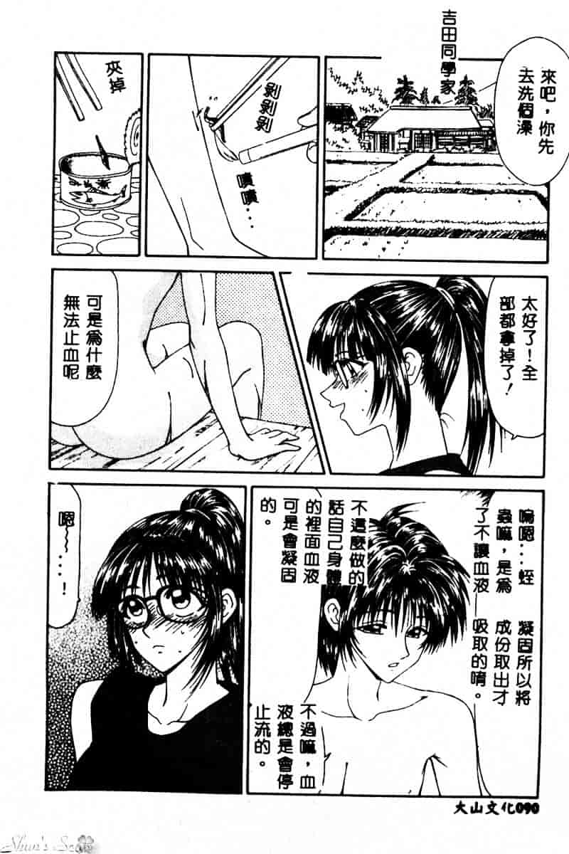 汉化版-[伊駒一平] 犯され少女と浮浪者_第4集