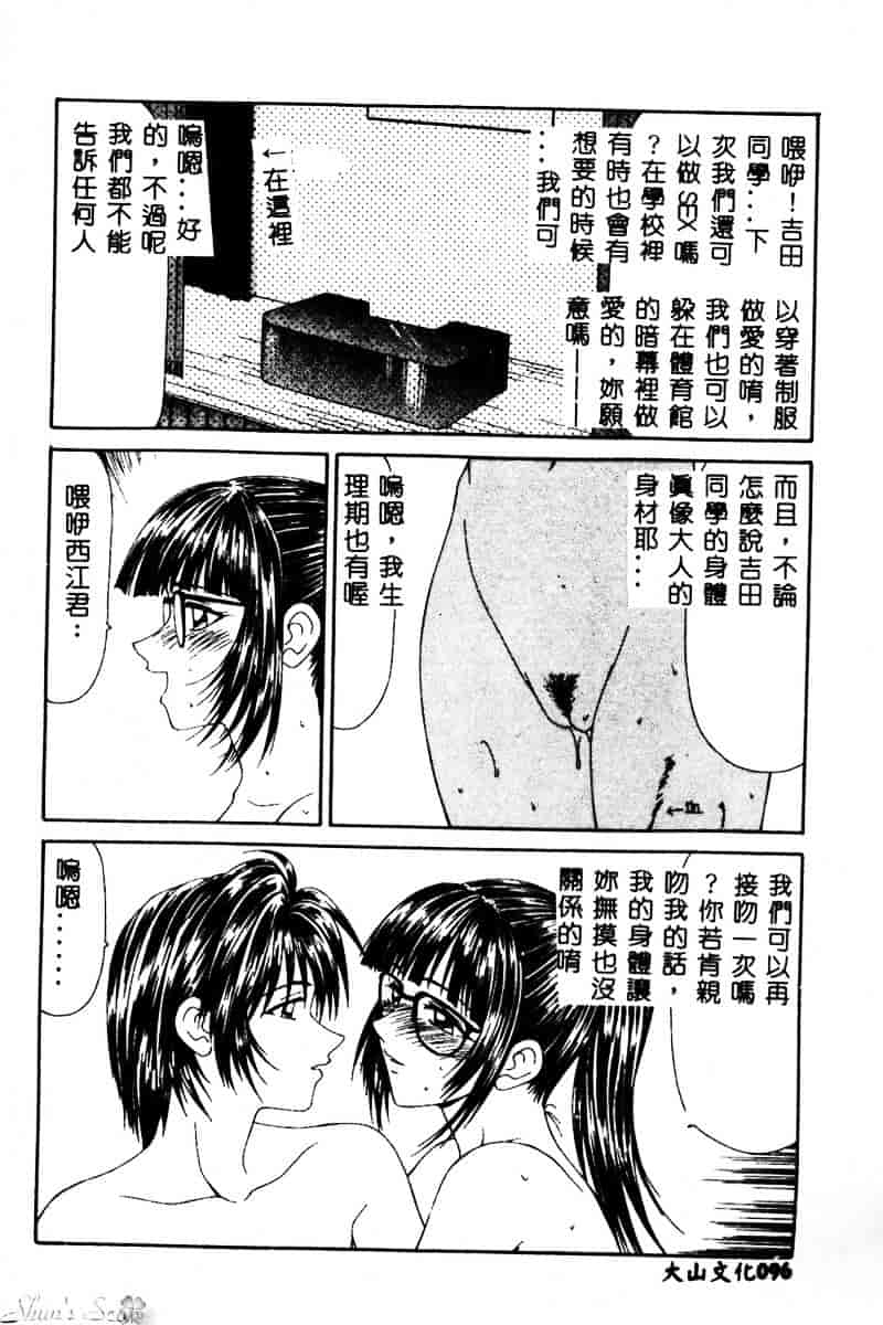 汉化版-[伊駒一平] 犯され少女と浮浪者_第4集