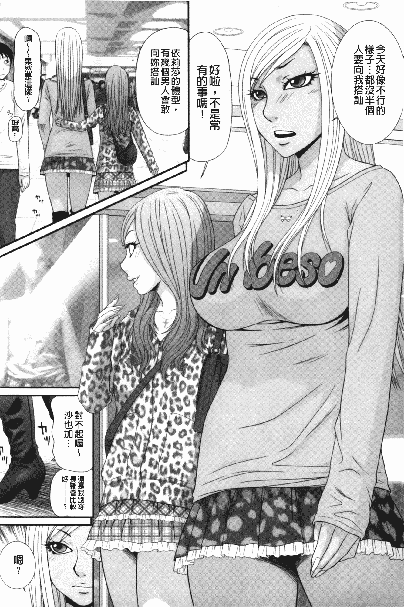 汉化版-[伊駒一平] 生姦痴漢電車_第5集