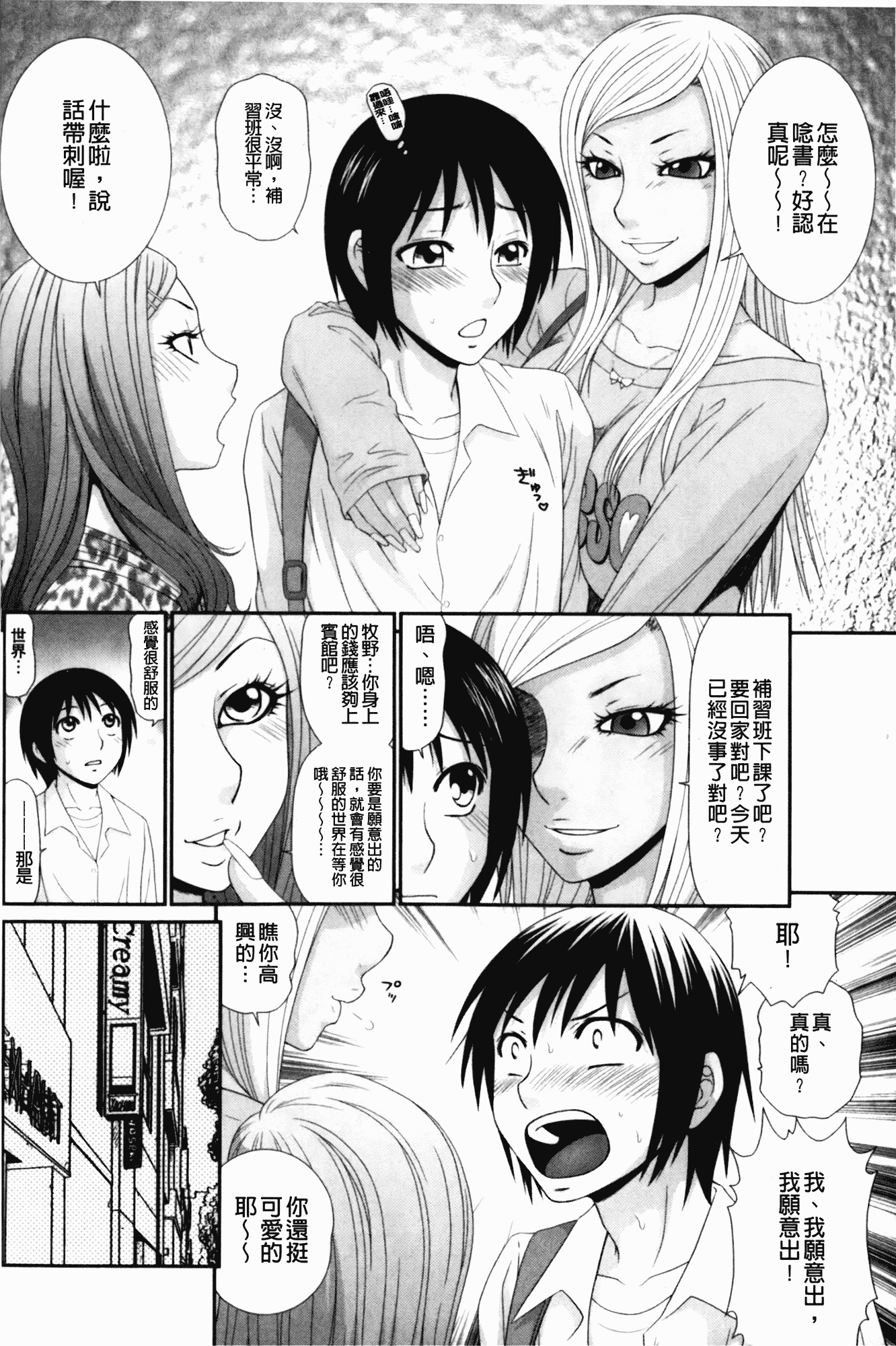 汉化版-[伊駒一平] 生姦痴漢電車_第5集
