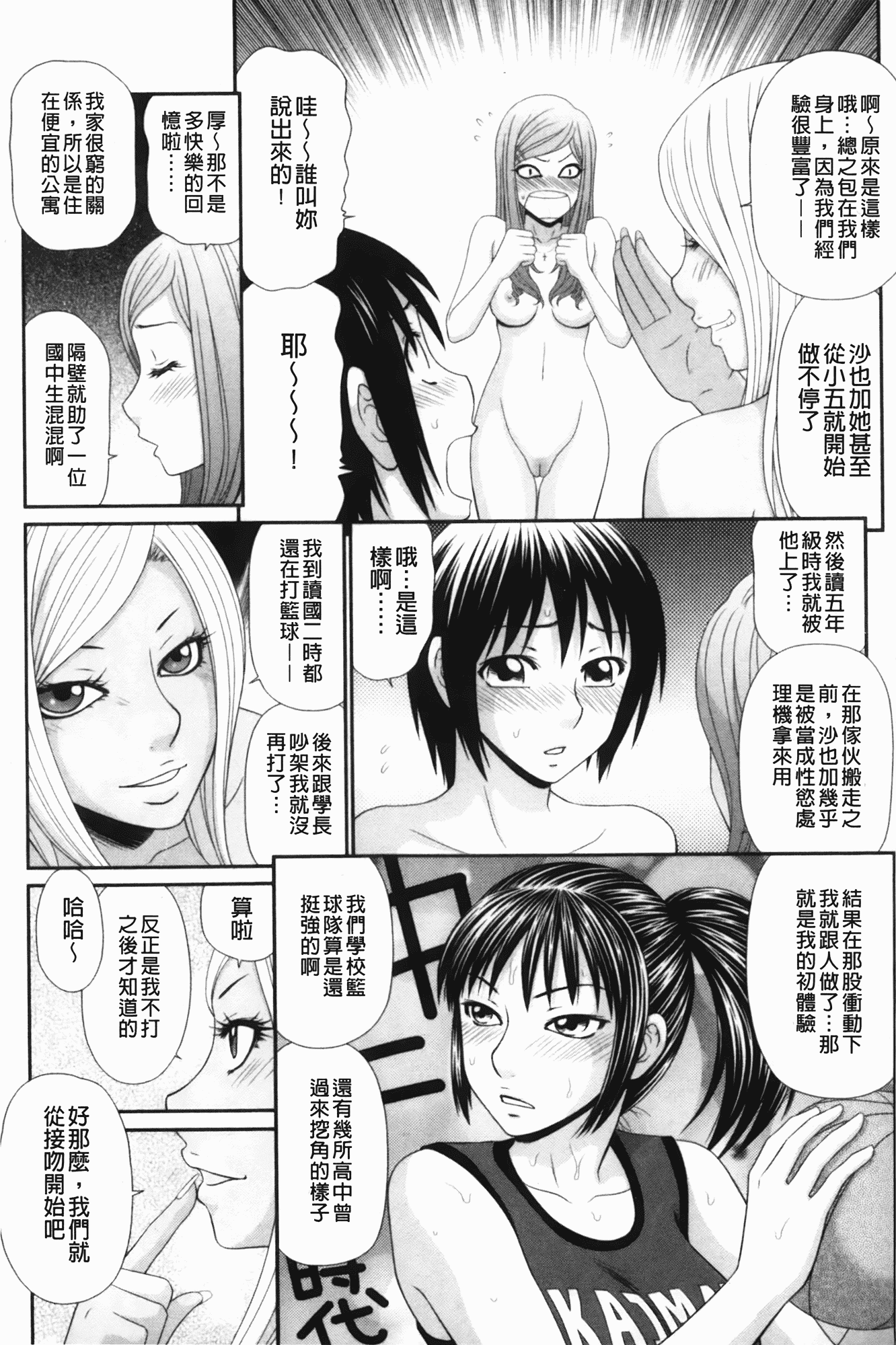 汉化版-[伊駒一平] 生姦痴漢電車_第5集