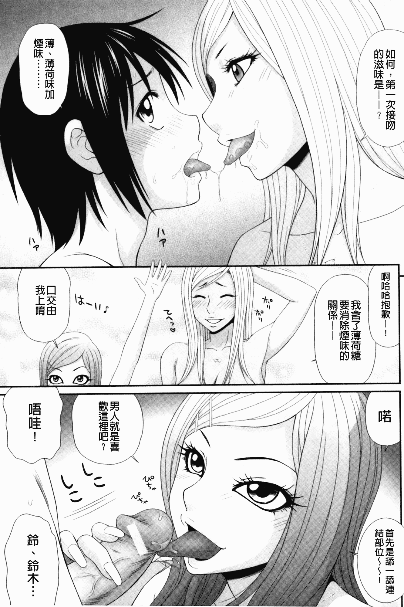 汉化版-[伊駒一平] 生姦痴漢電車_第5集