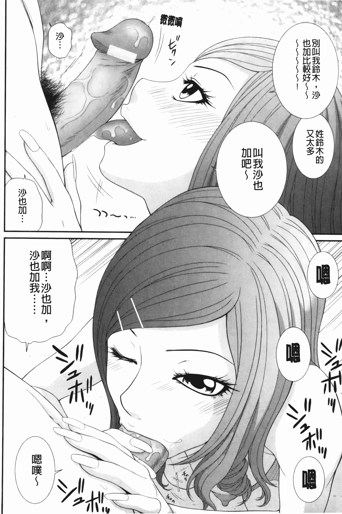 汉化版-[伊駒一平] 生姦痴漢電車_第5集
