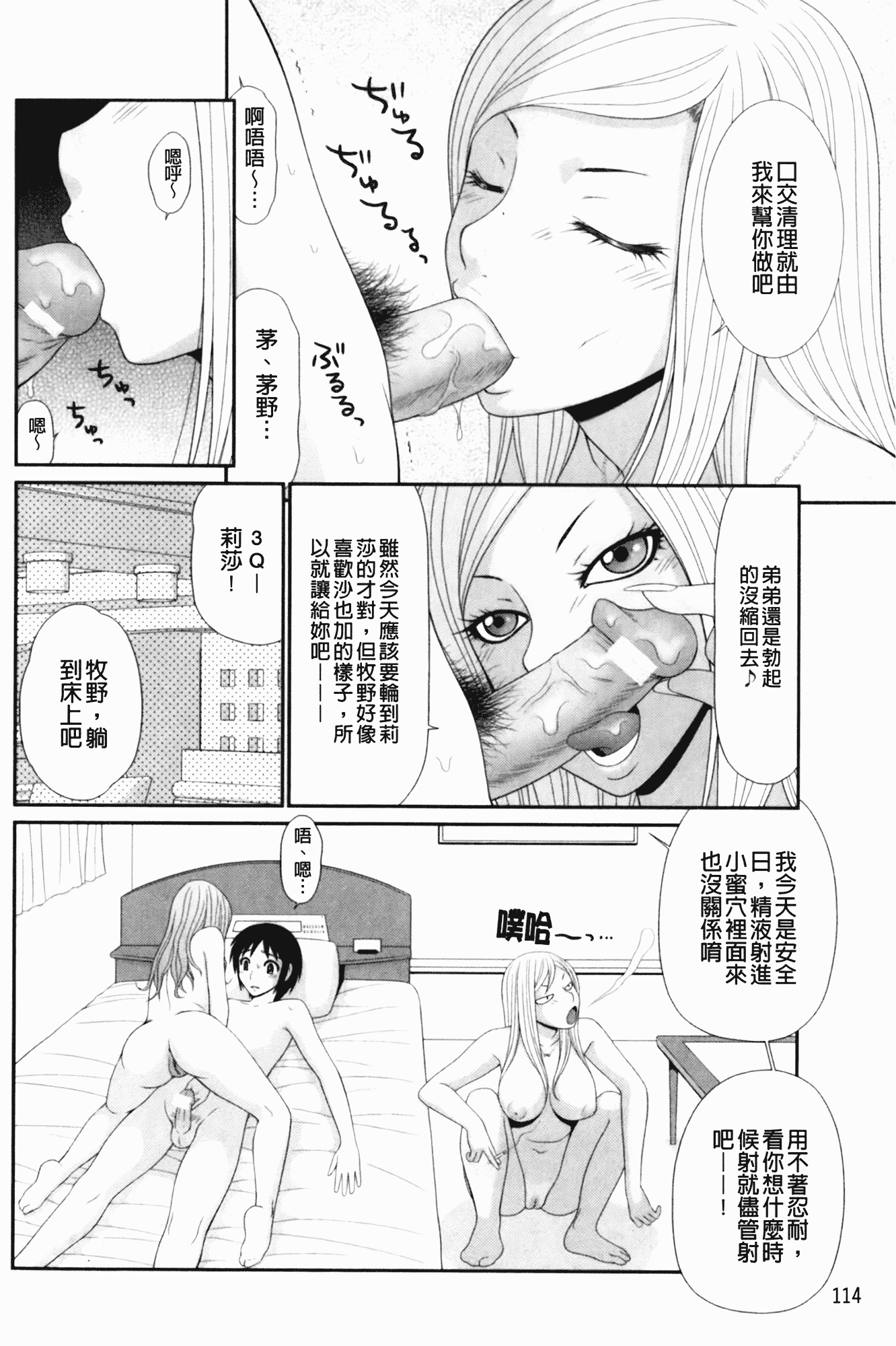 汉化版-[伊駒一平] 生姦痴漢電車_第5集
