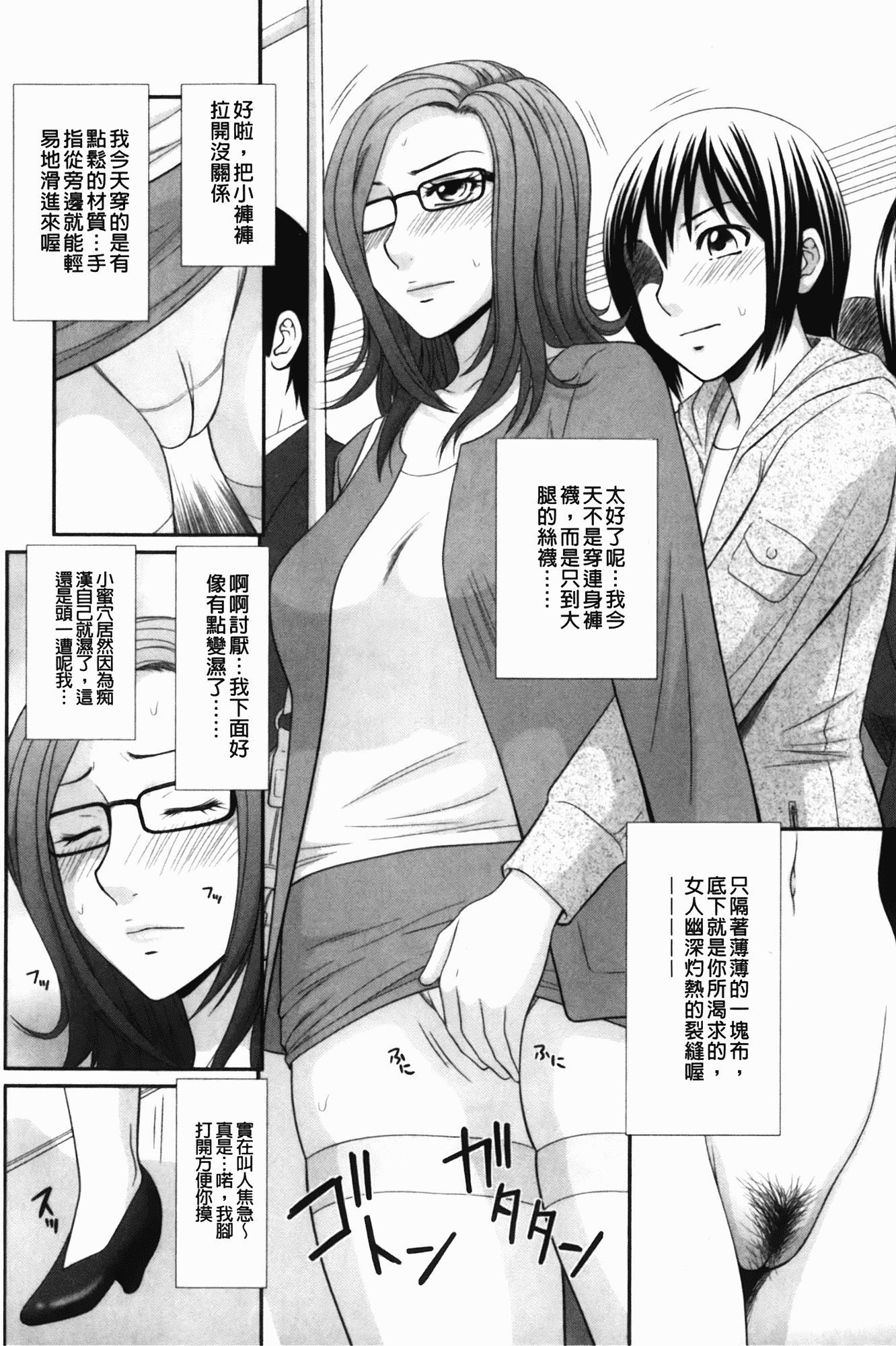 汉化版-[伊駒一平] 生姦痴漢電車_第1集
