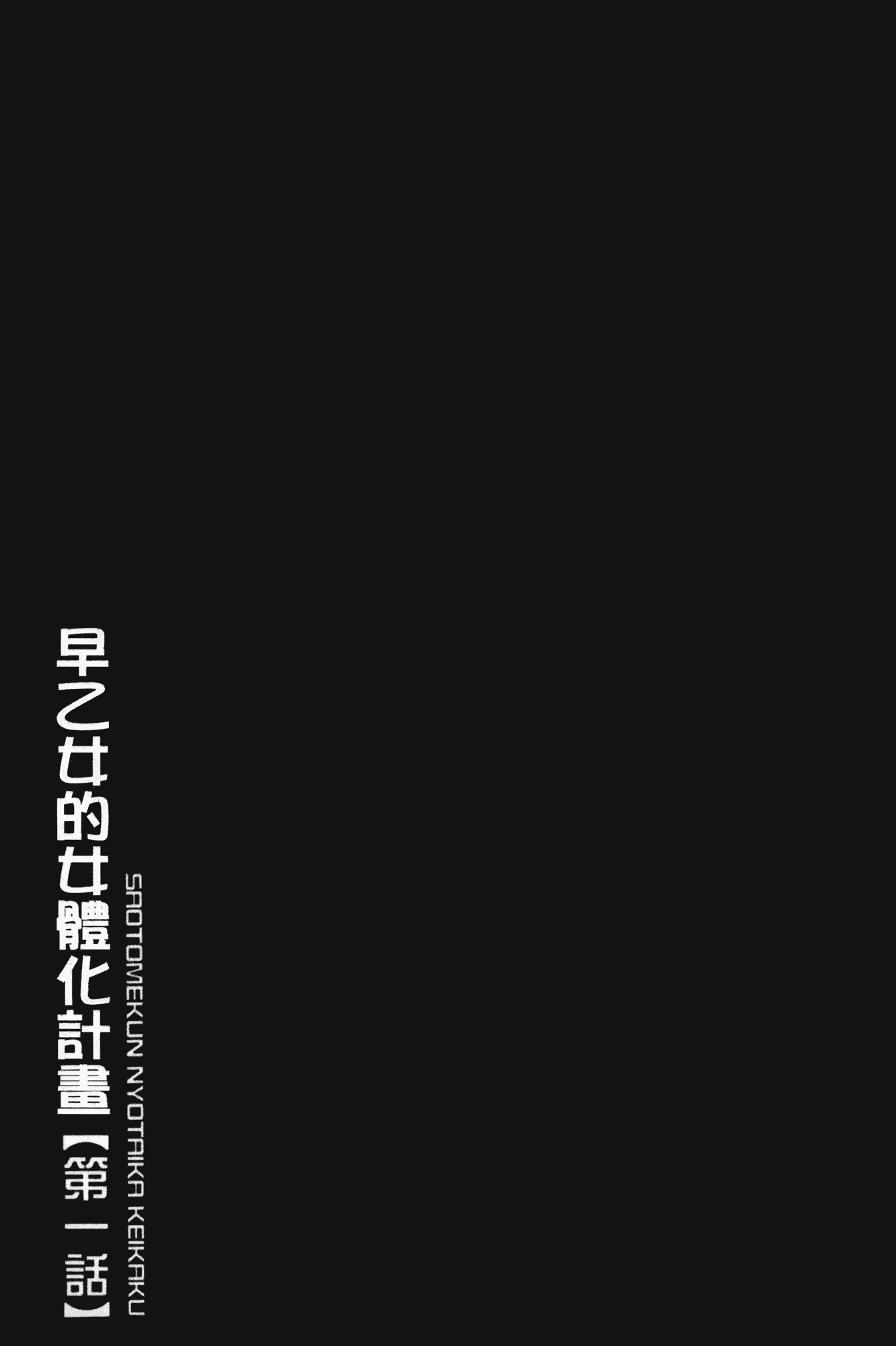 汉化版-[伊駒一平] 生姦痴漢電車_第6集