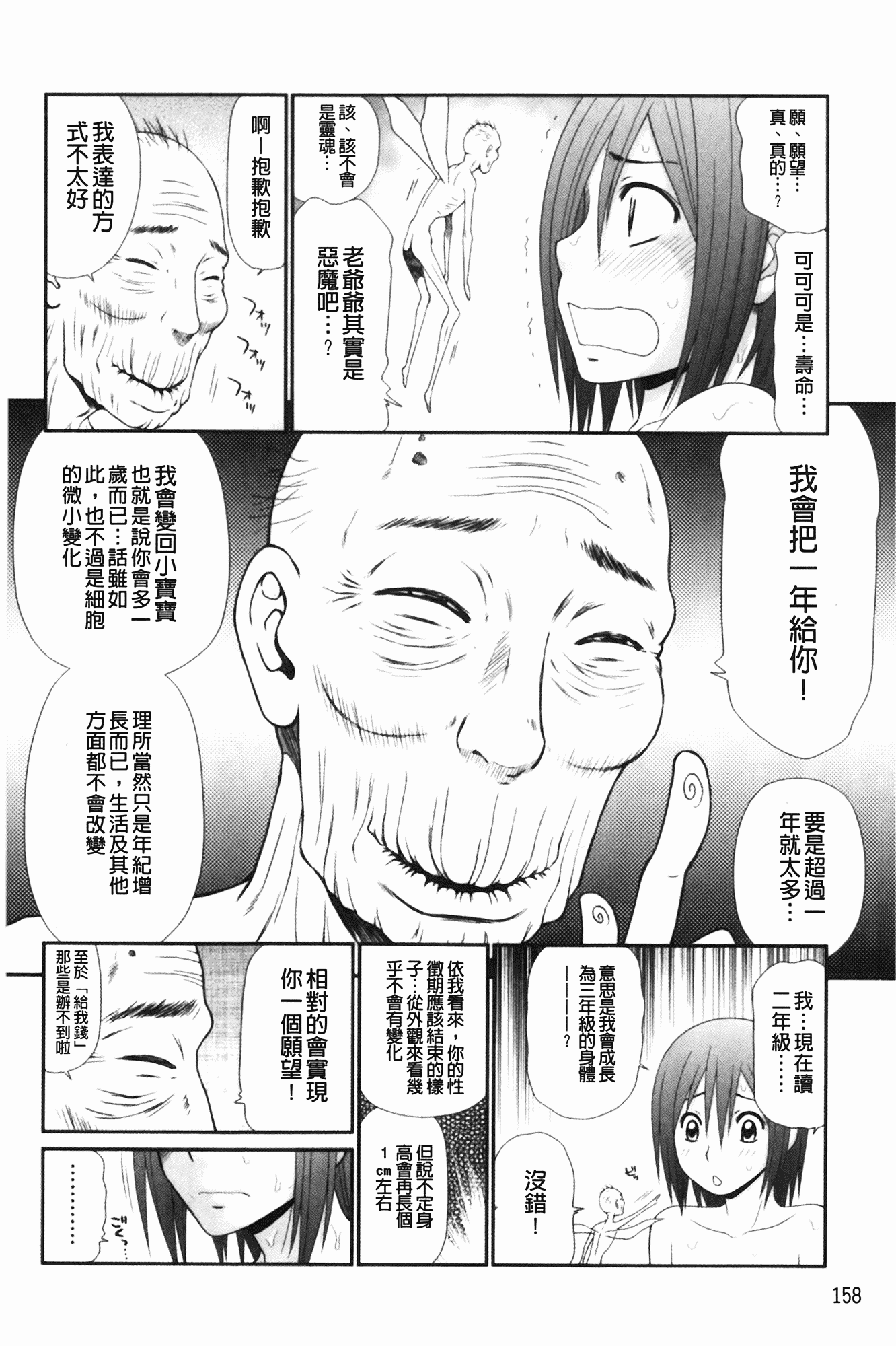 汉化版-[伊駒一平] 生姦痴漢電車_第7集