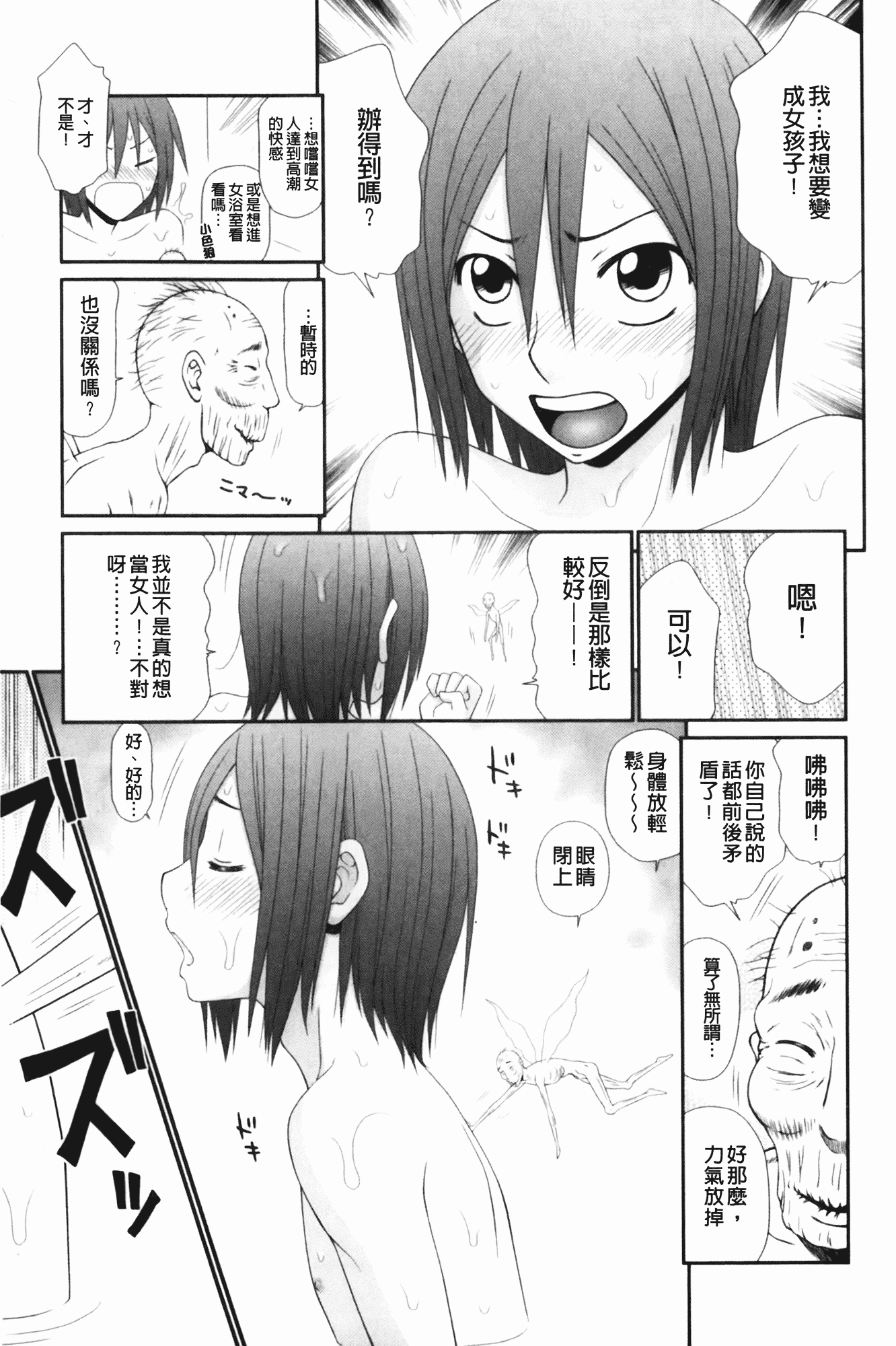 汉化版-[伊駒一平] 生姦痴漢電車_第7集