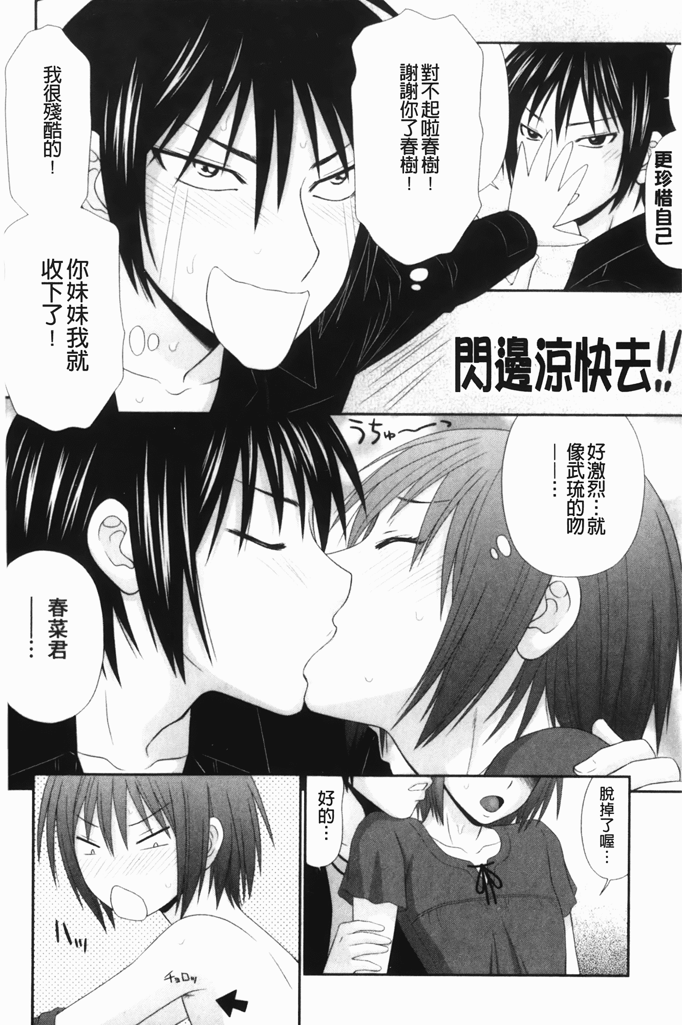 汉化版-[伊駒一平] 生姦痴漢電車_第7集