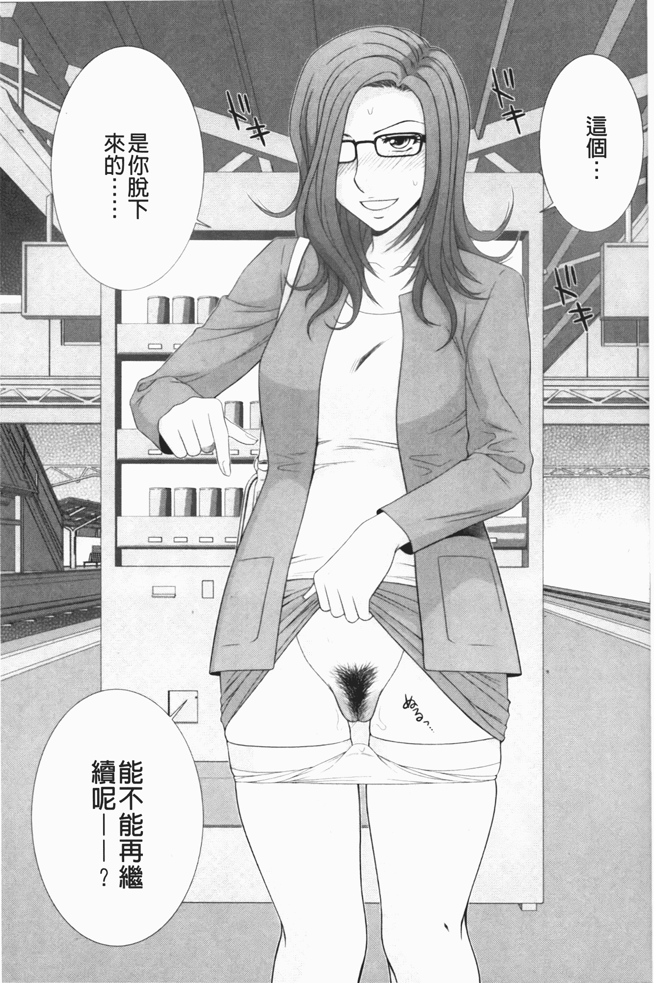汉化版-[伊駒一平] 生姦痴漢電車_第1集