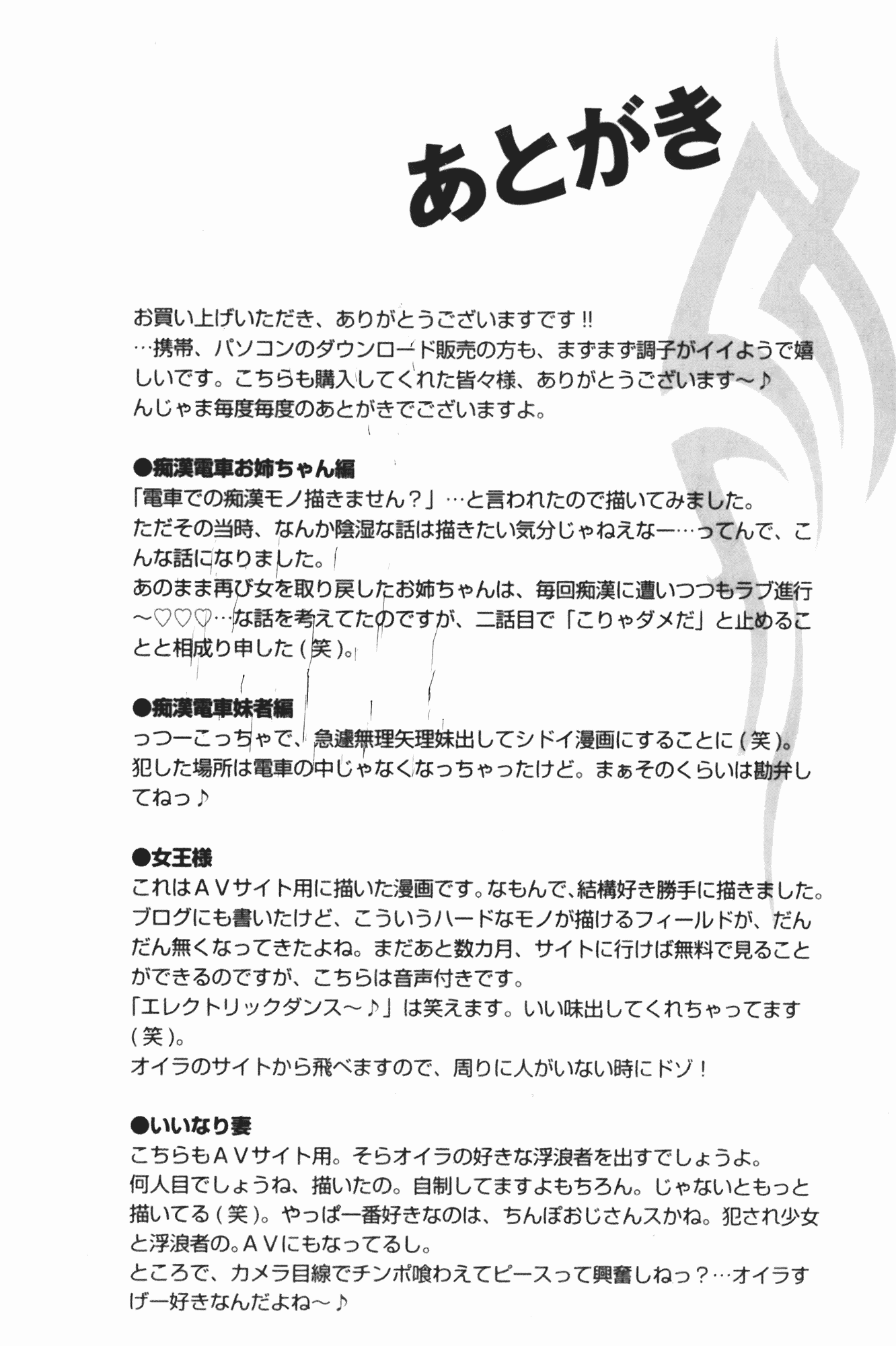 汉化版-[伊駒一平] 生姦痴漢電車_第8集