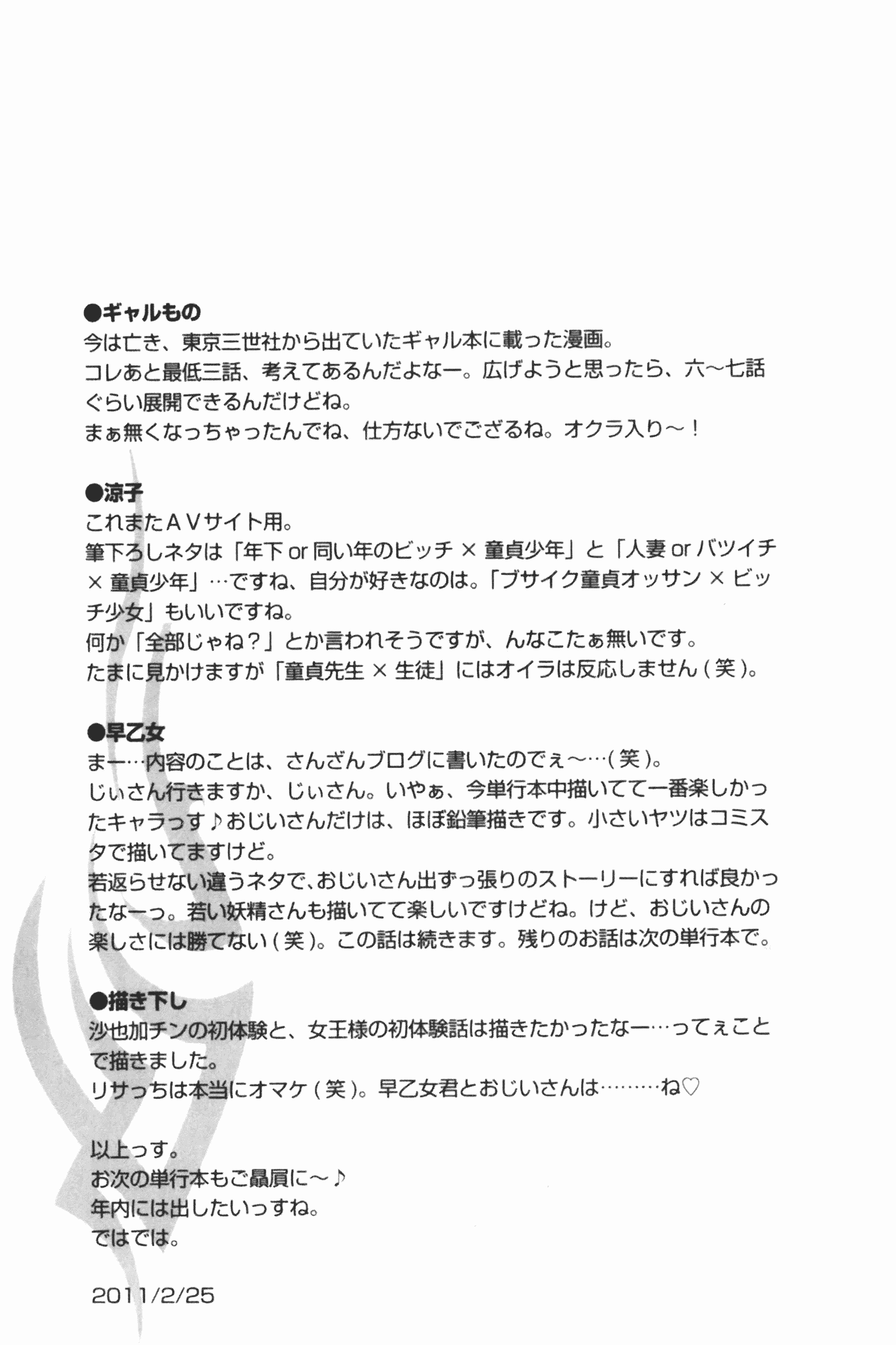 汉化版-[伊駒一平] 生姦痴漢電車_第8集