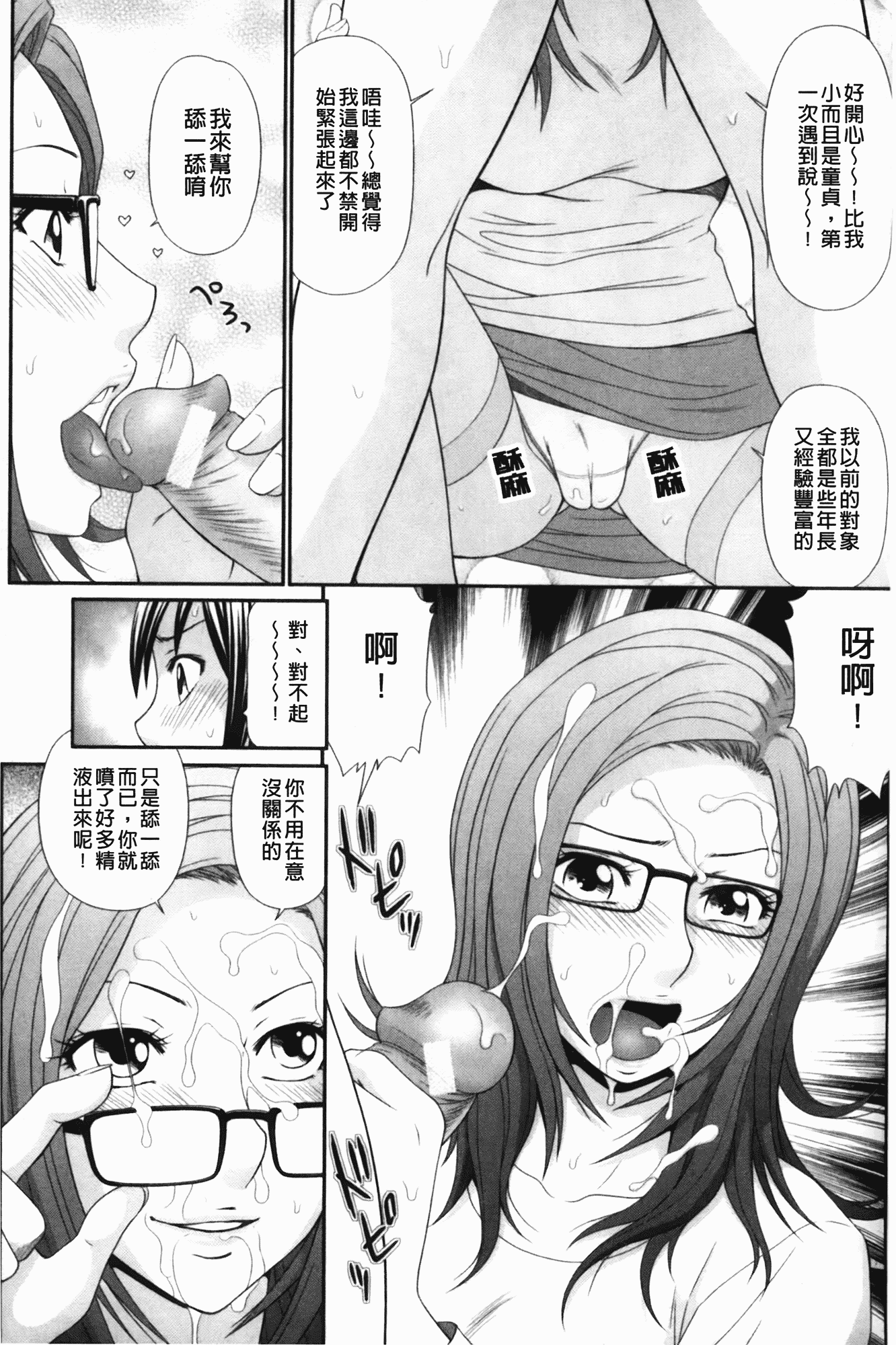 汉化版-[伊駒一平] 生姦痴漢電車_第1集