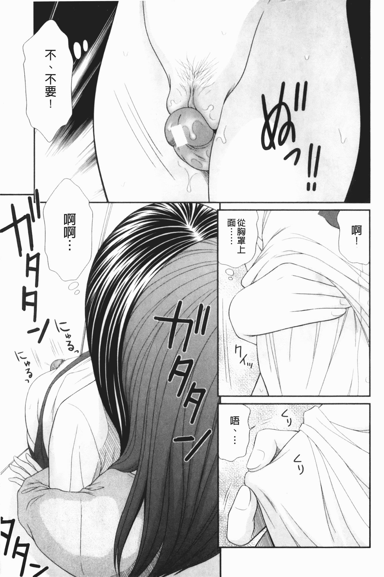 汉化版-[伊駒一平] 生姦痴漢電車_第3集