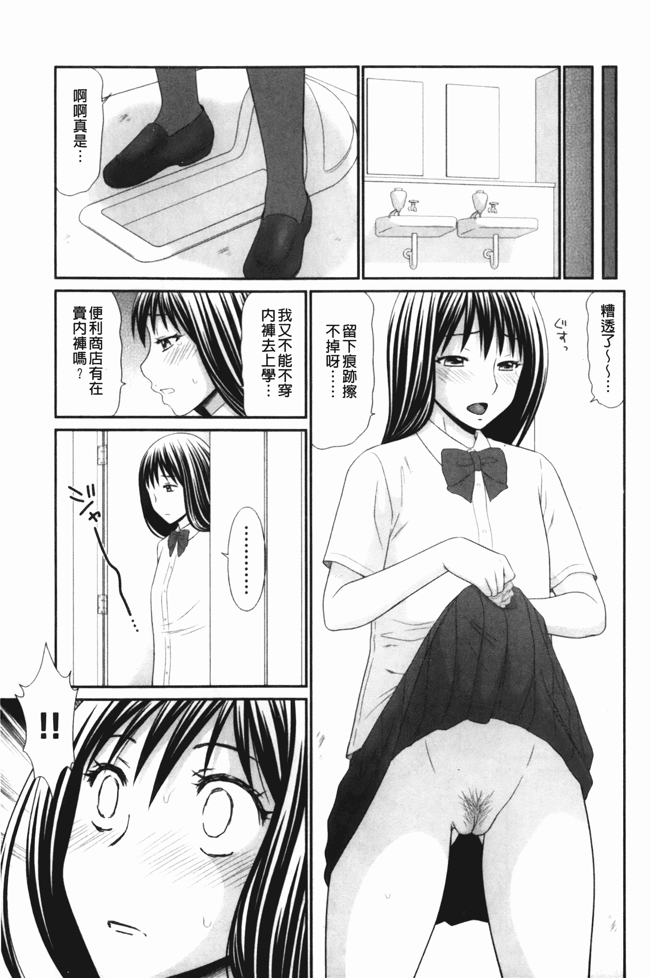 汉化版-[伊駒一平] 生姦痴漢電車_第3集