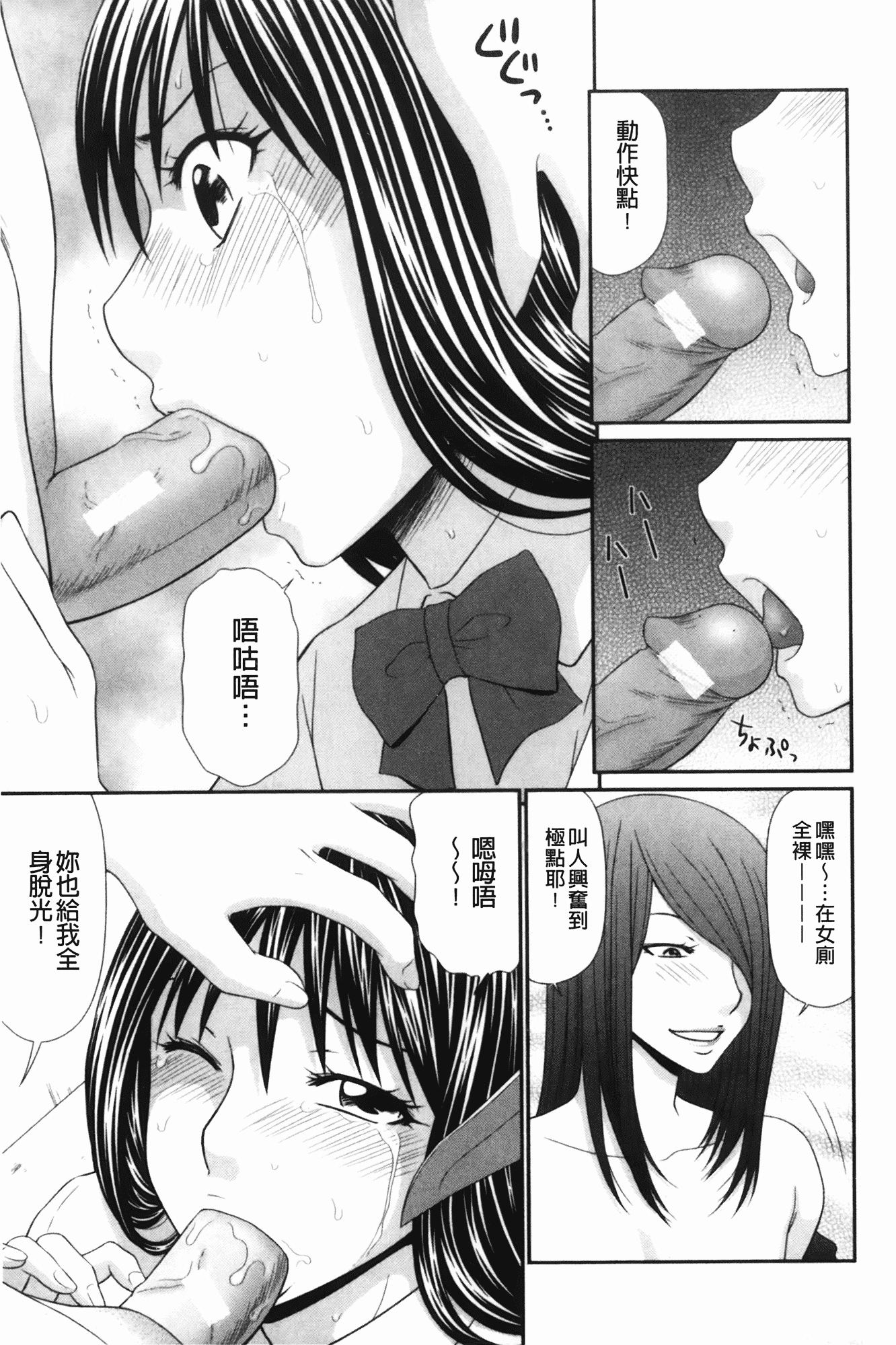 汉化版-[伊駒一平] 生姦痴漢電車_第3集