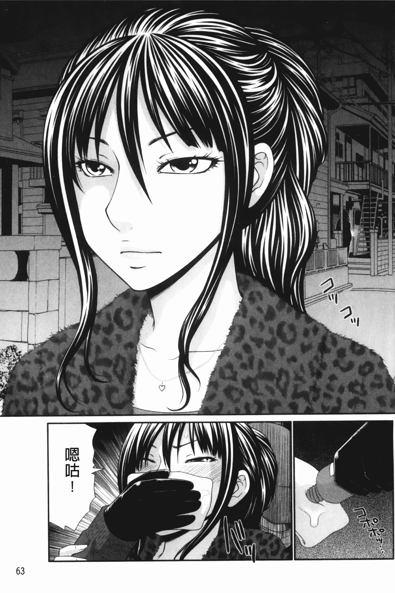 汉化版-[伊駒一平] 生姦痴漢電車_第3集
