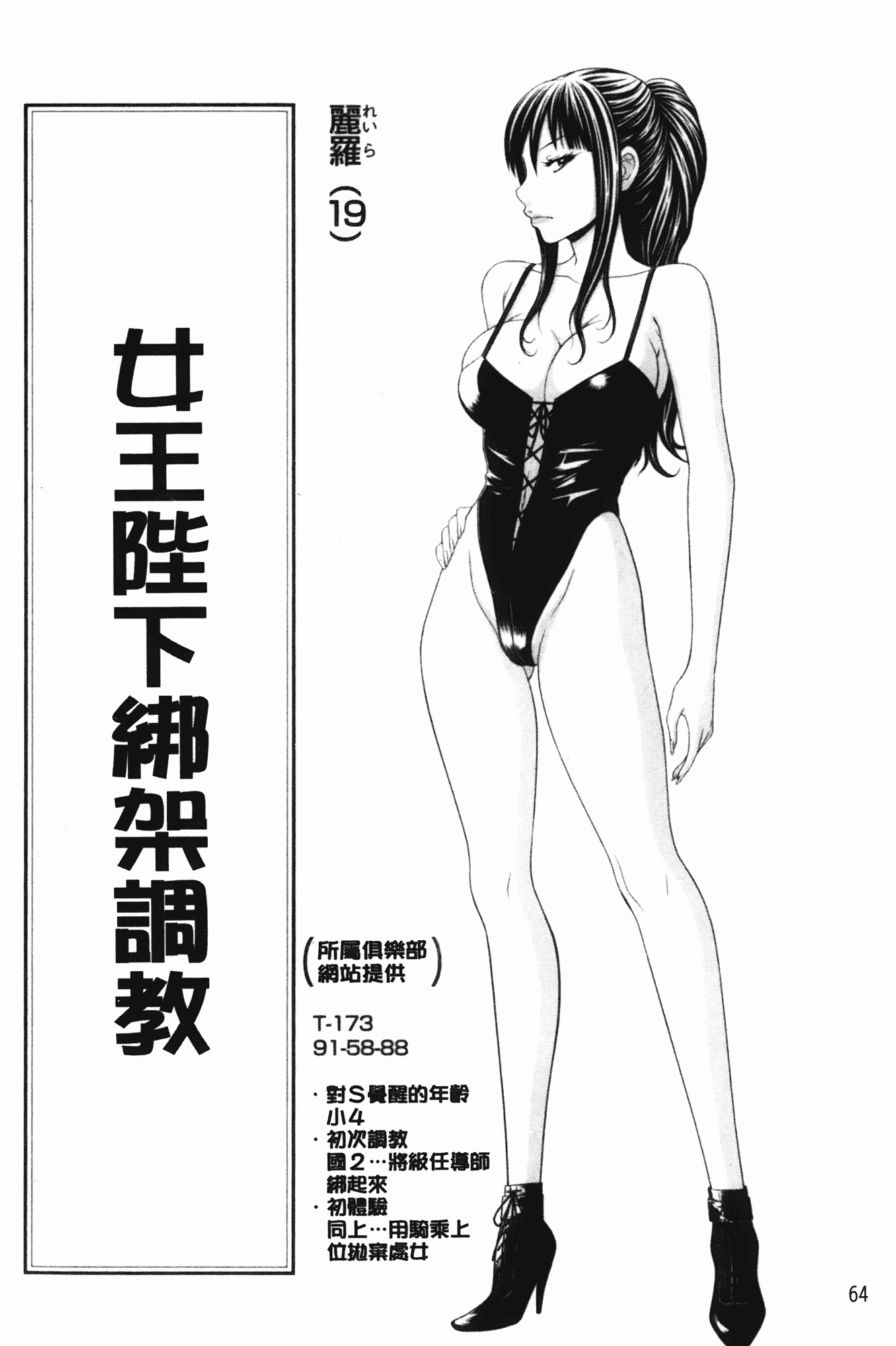 汉化版-[伊駒一平] 生姦痴漢電車_第3集