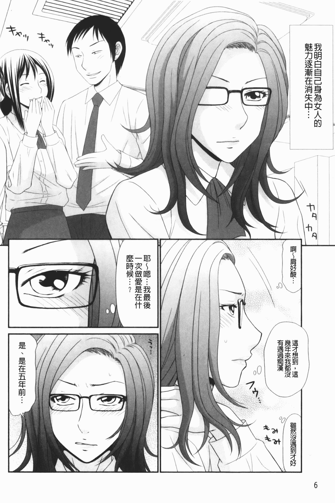 汉化版-[伊駒一平] 生姦痴漢電車_第1集