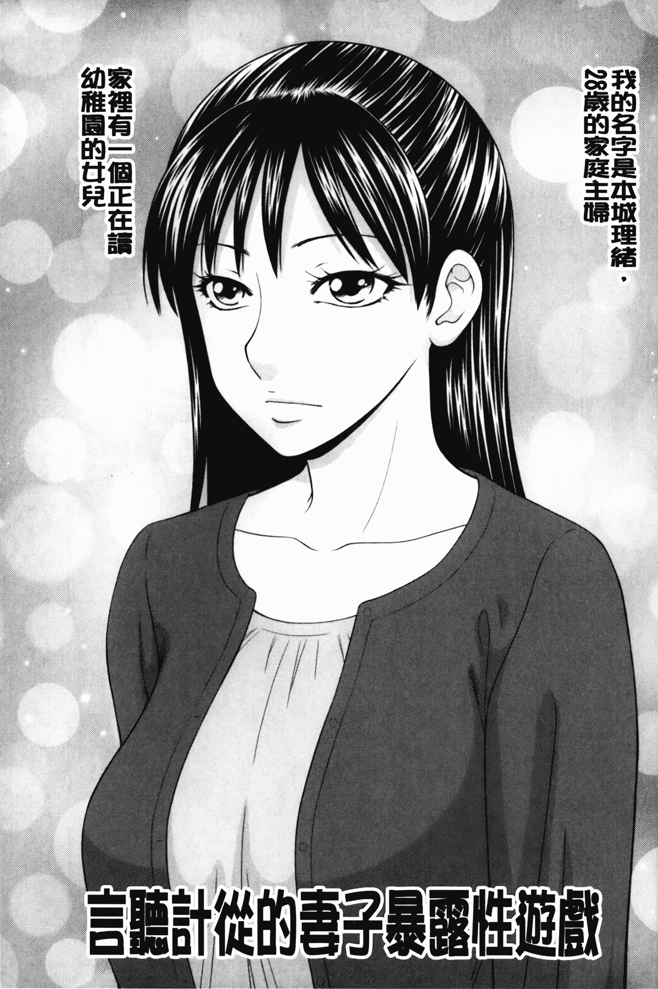 汉化版-[伊駒一平] 生姦痴漢電車_第4集