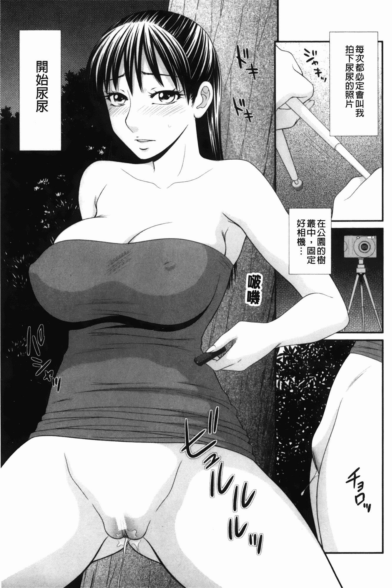 汉化版-[伊駒一平] 生姦痴漢電車_第4集